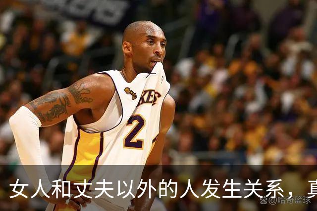 女人和丈夫以外的人发生关系，真会败财运折运势吗？
